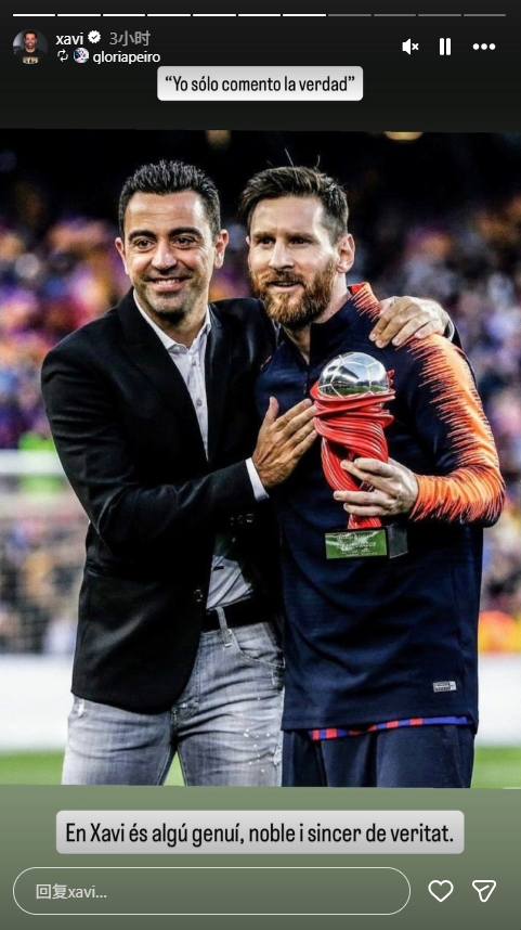 世界杯直播软件官网下载安装-称梅西回归遭拉波尔塔否决！哈维转发与梅西合影：我只说真话