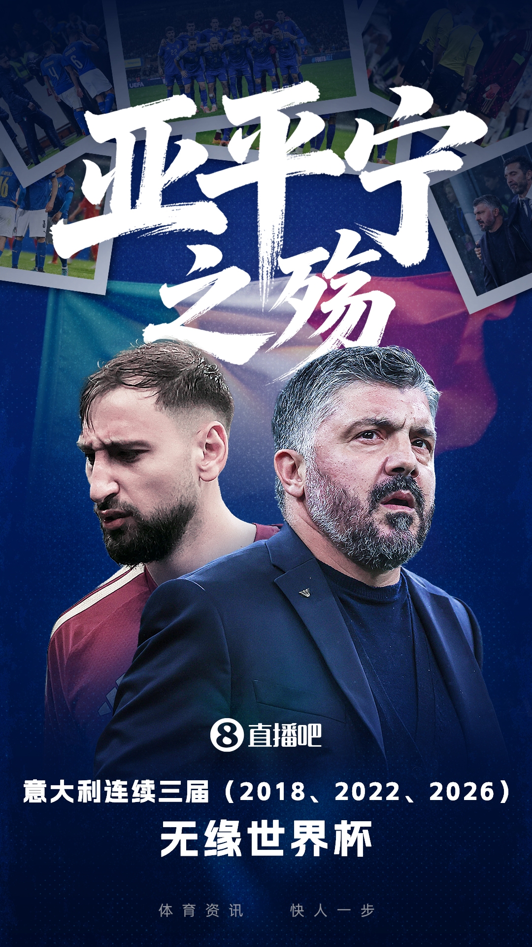 世界杯直播软件官网下载安装-直播吧专栏|意大利的衰落是自食其果